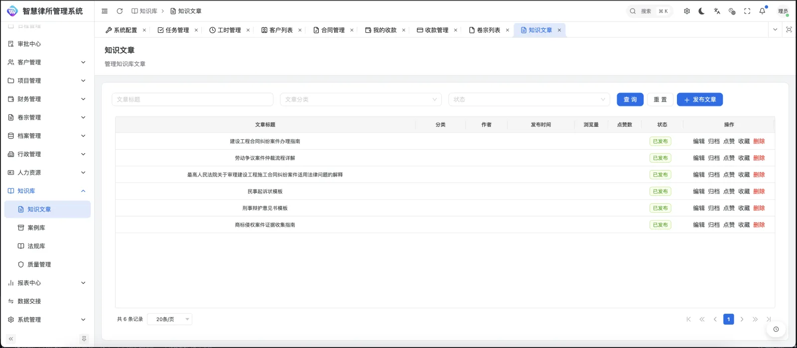 知识库